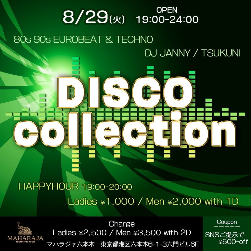 DISCO collection