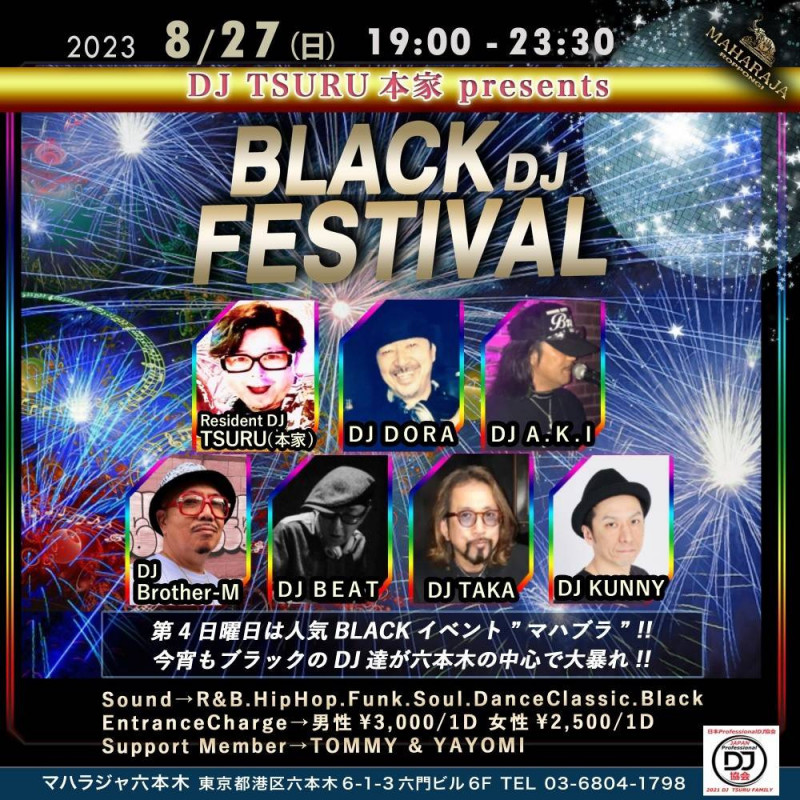 BLACK DJ FESTIVAL