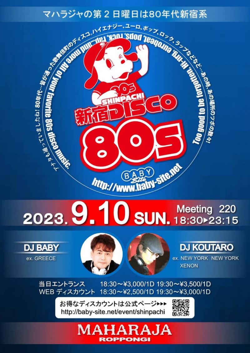 新宿DISCO80’s