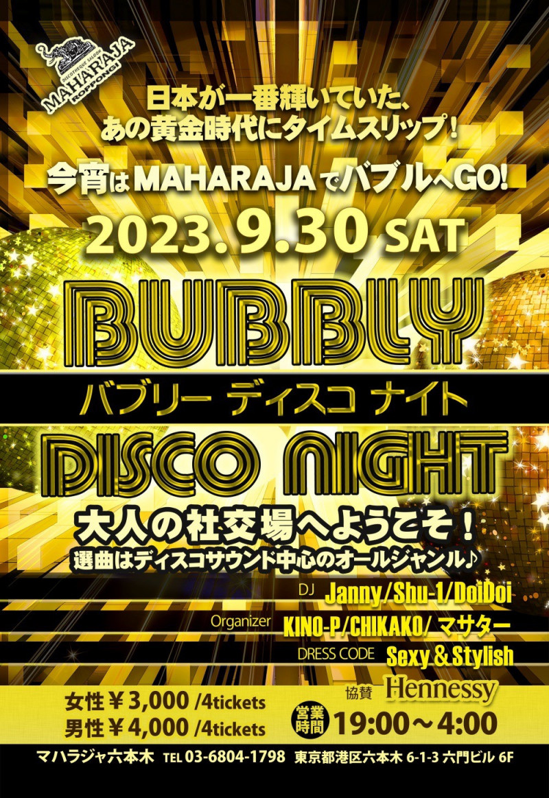 BUBBLY DISCO NIGHT