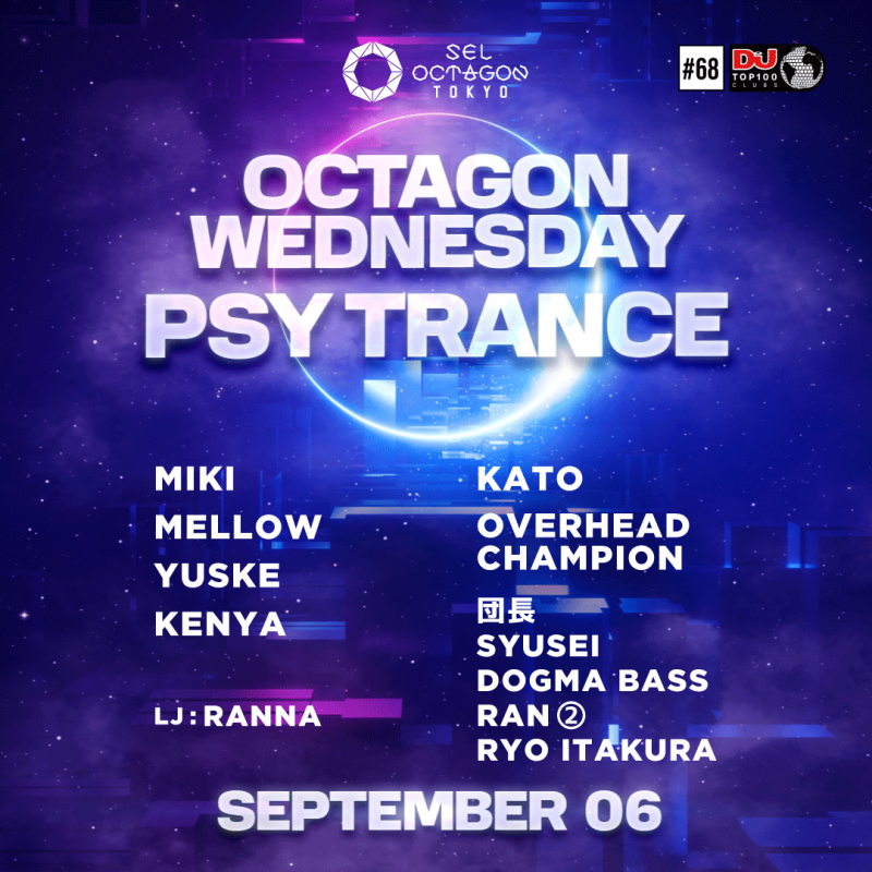 OCTAGON WEDNESDAY　-PSY TRANCE-