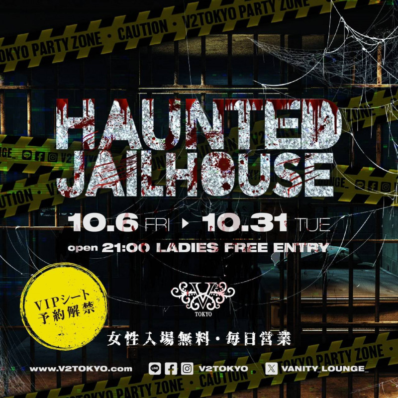 HAUNTED JAILHOUSE