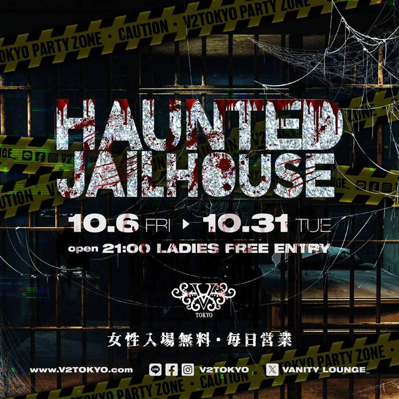 HAUNTED JAILHOUSE