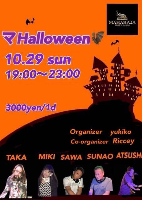 マhalloween