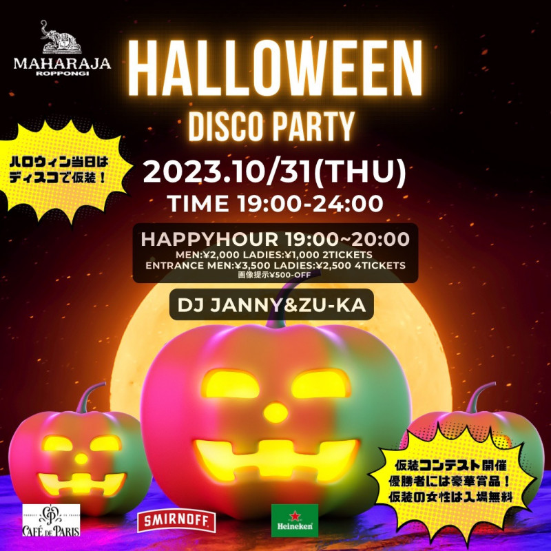 Halloween Disco Party
