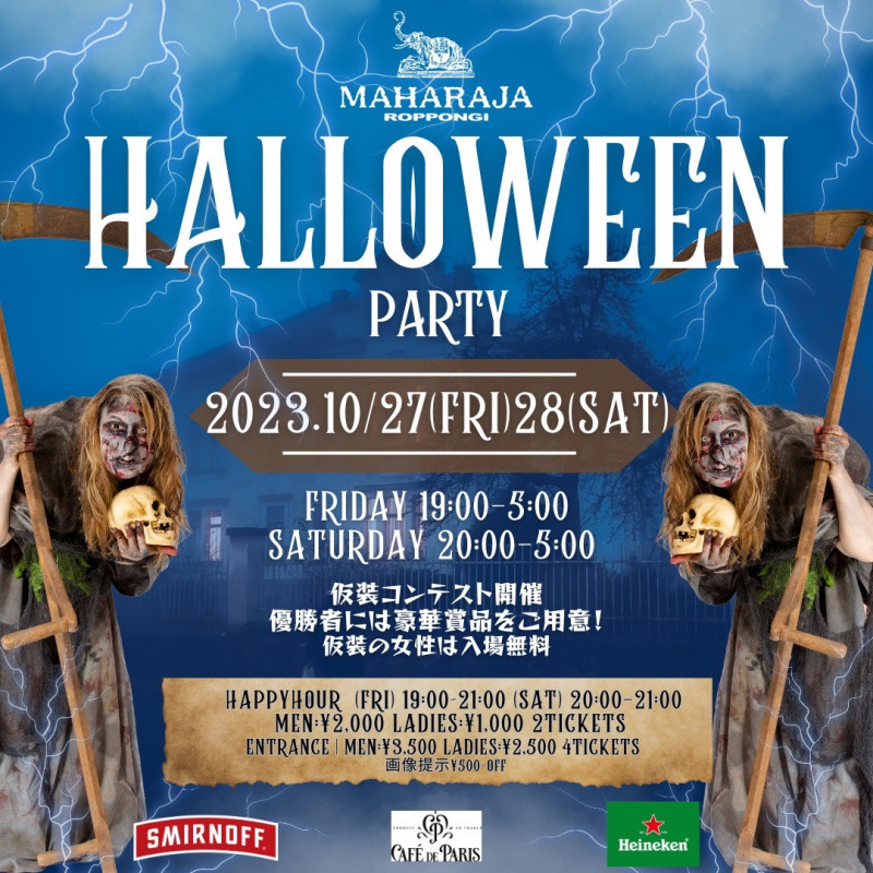  HALLOWEEN PARTY