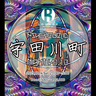 Psychedelic 宇田川町 Night vol.10
