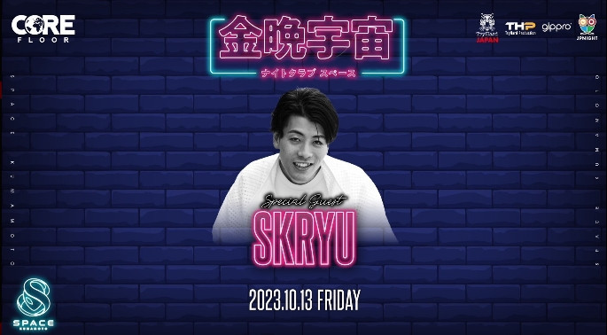  SKRYU