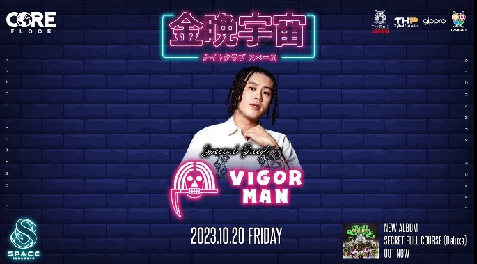 VIGORMAN