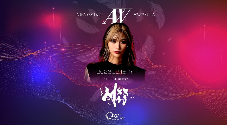 【OWL OSAKA AW FESTIVAL】SPECIAL GUEST : DJ Mii