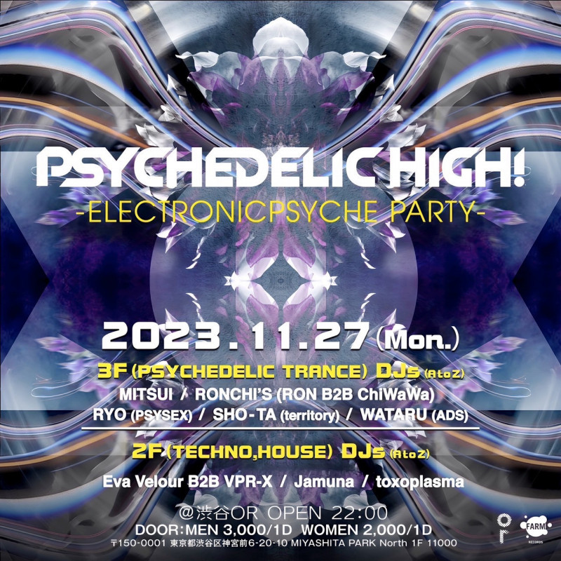 PSYCHEDELIC HIGH! -ELECTRONICPSYCHE PARTY- 