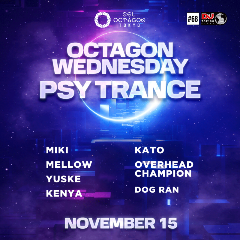OCTAGON WEDNESDAY　-PSY TRANCE-