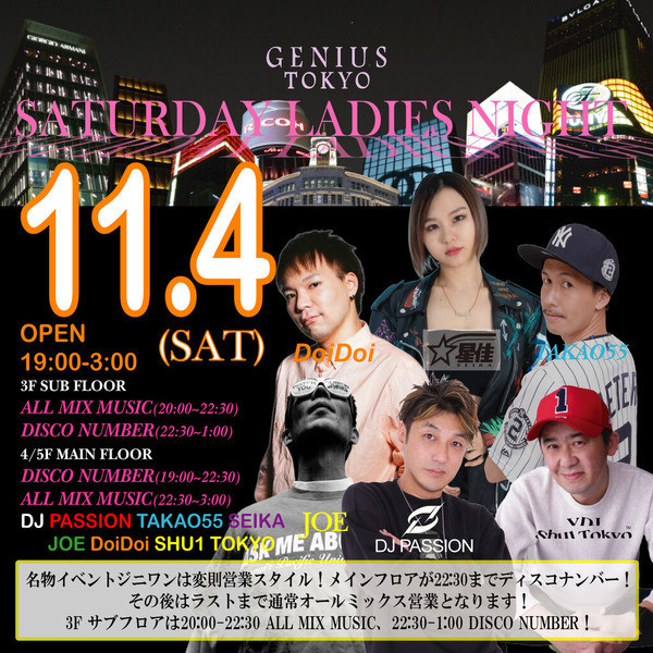 GENIUS SATURDAY & HOLIDAY