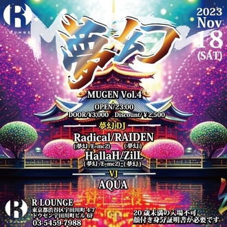 夢幻 VOL.4
