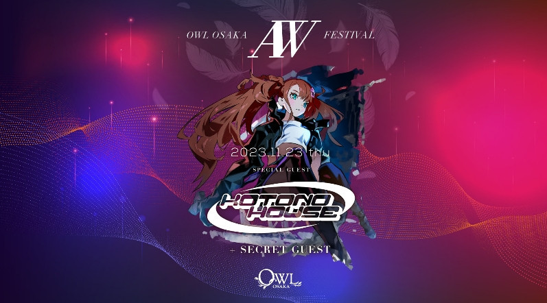 【OWL OSAKA AW FESTIVAL】　SPECIAL GUEST : KOTONOHOUSE