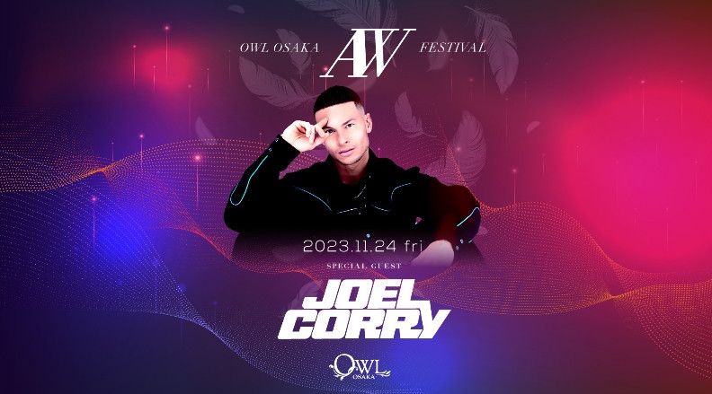 【OWL OSAKA AW FESTIVAL】　SPECIAL GUEST : Joel Corry
