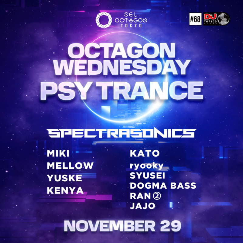 OCTAGON WEDNESDAY　-PSY TRANCE-