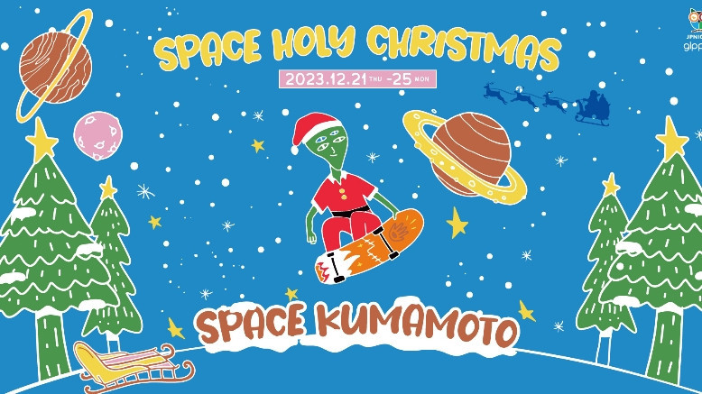 SPACE HOLY CHRISTMAS