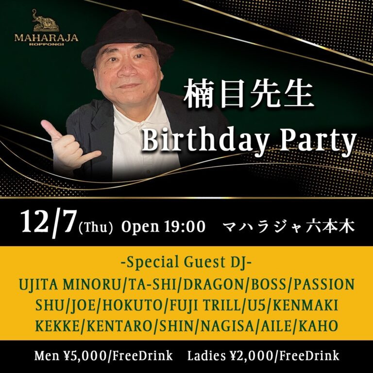 楠目先生Birthday Party