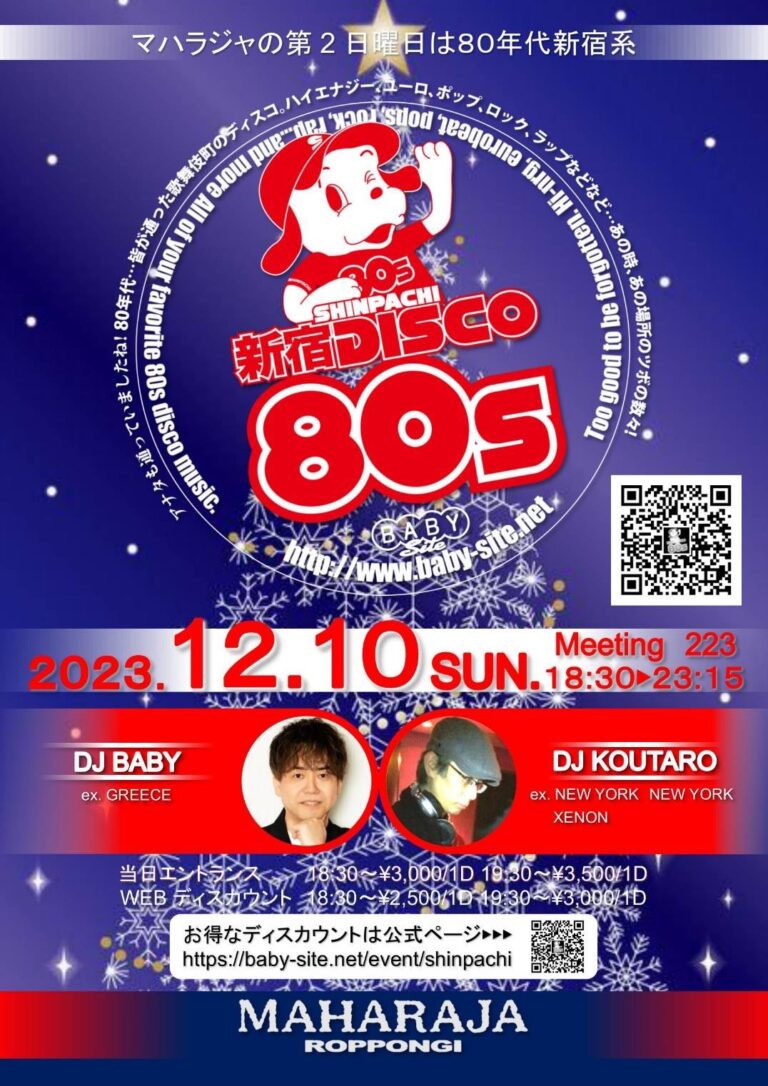 新宿DISCO80’s