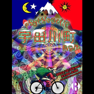 Psychedelic 宇田川町 Night vol.11