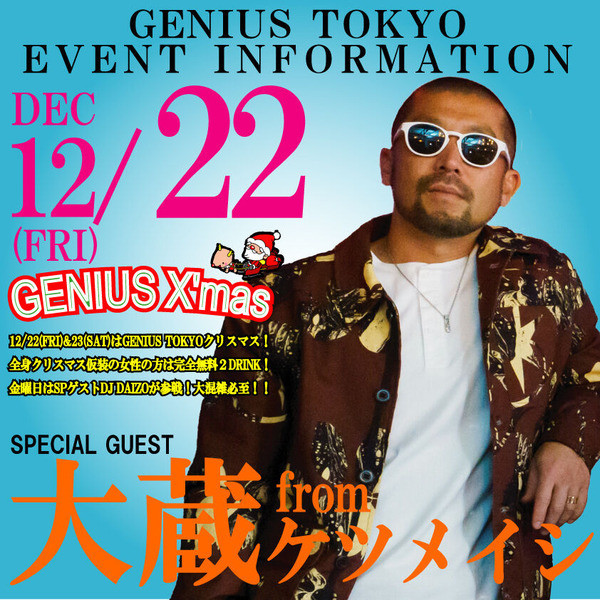  GENIUS FRIDAY