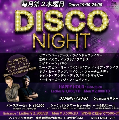 DISCO NIGHT