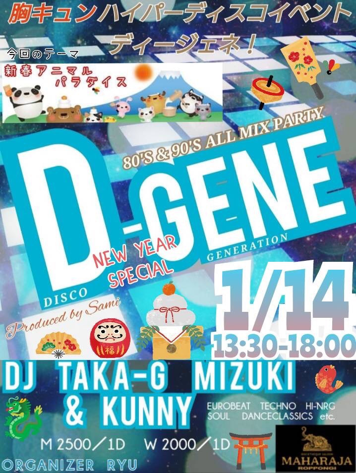 D-GENE