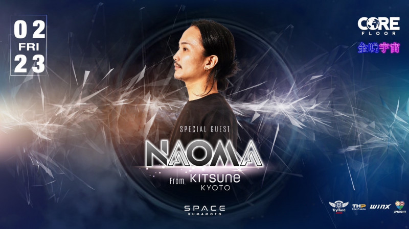 SPACE KUMAMOTO 金晩宇宙