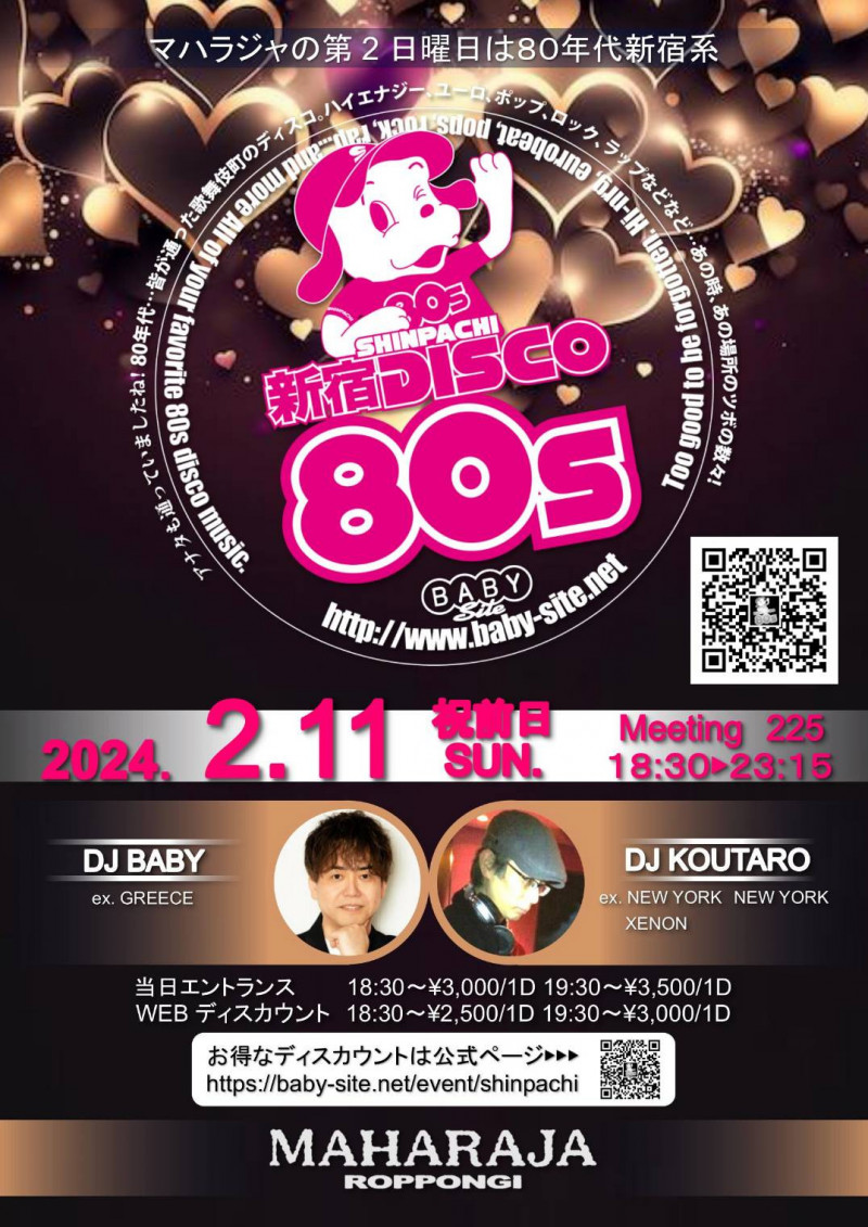 新宿DISCO80’s