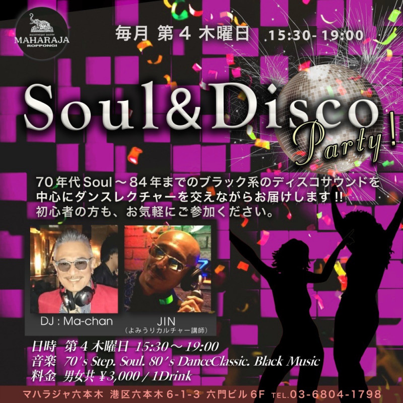 Soul＆Disco Party