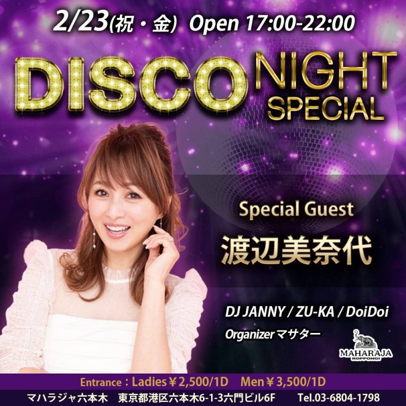 DISCO NIGHT SPECIAL