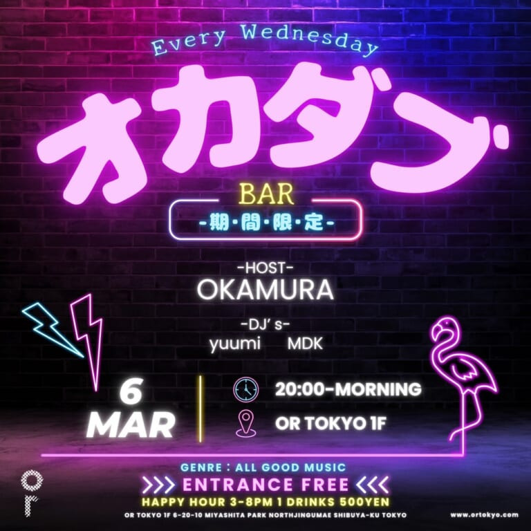 OR WEDNESDAY- オカダブBAR-