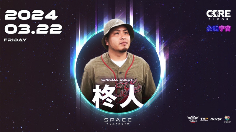 SPACE KUMAMOTO 金晩宇宙