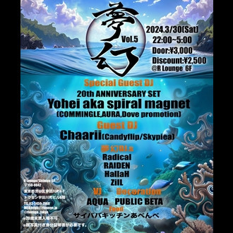 夢幻 Vol.5