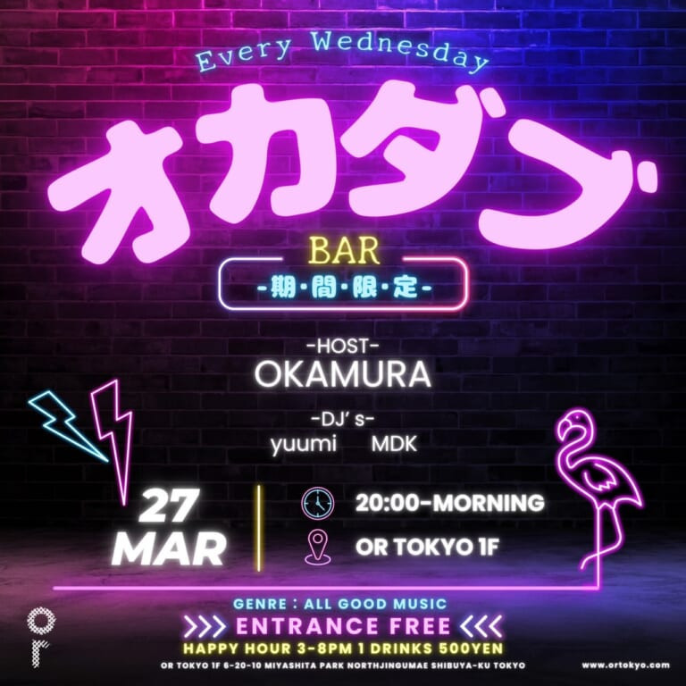 OR WEDNESDAY- オカダブBAR-