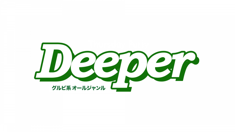 Deeper