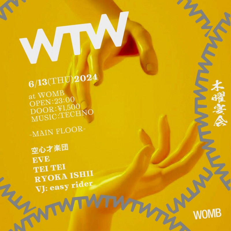 WTW FEAT. 空心才