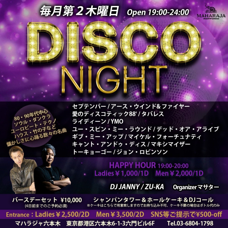 DISCO NIGHT SPECIAL