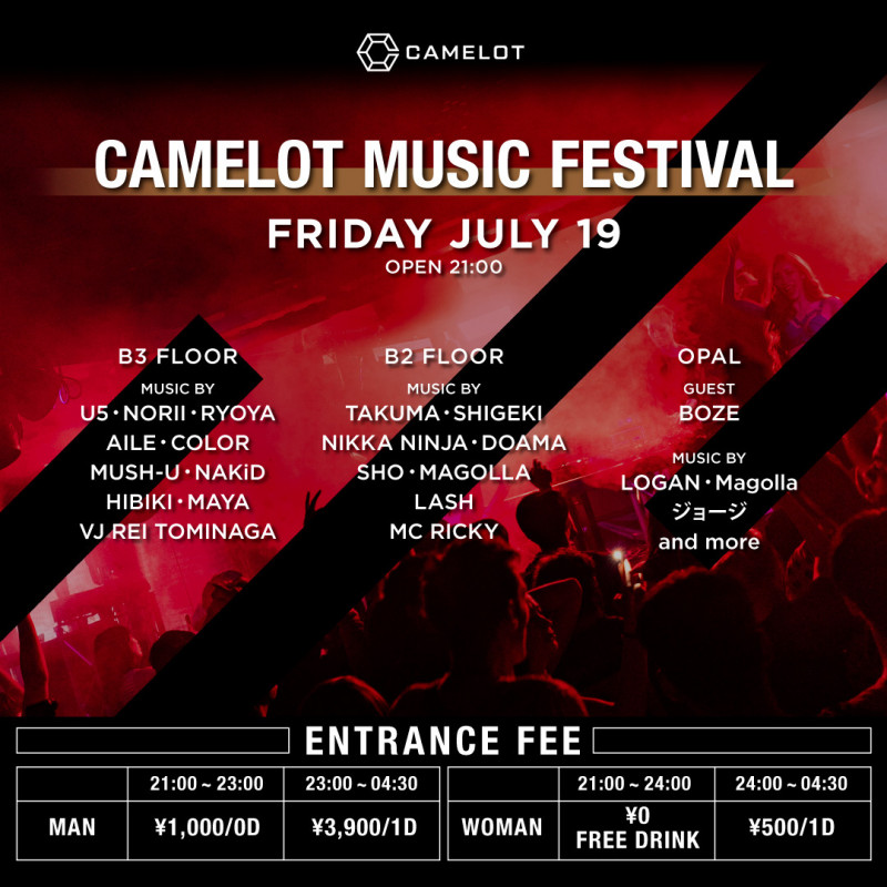 CAMELOT MUSIC FESTIVAL