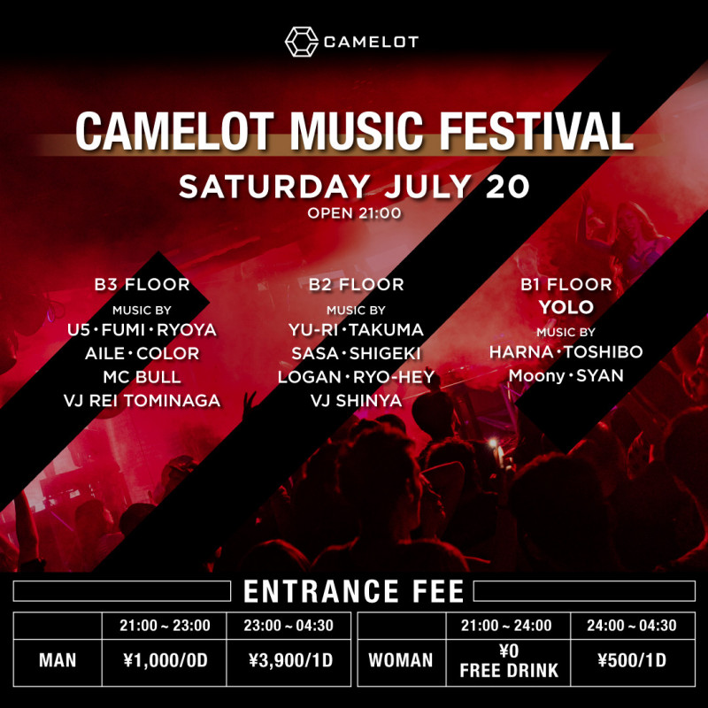 CAMELOT MUSIC FESTIVAL