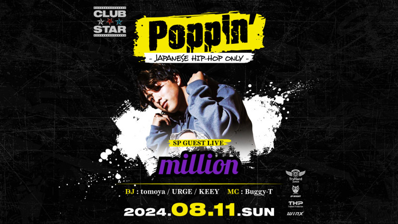 Poppin’ -JAPANESE HIP-HOP ONLY-