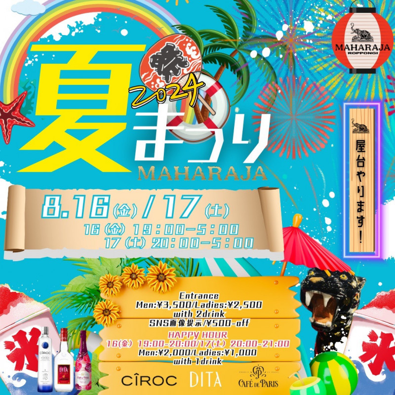 MAHARAJA 夏祭り 