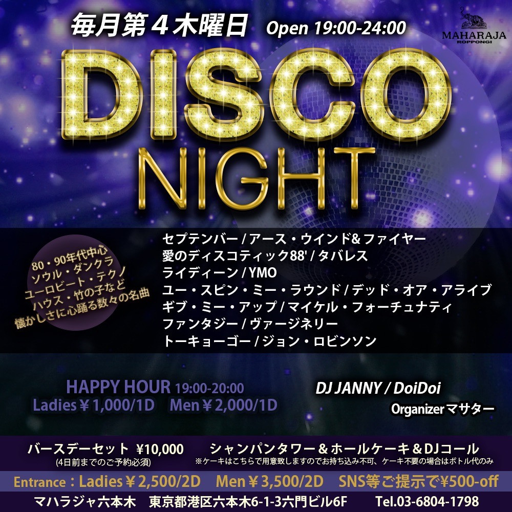 DISCO NIGHT