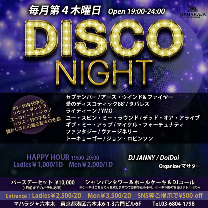 DISCO NIGHT