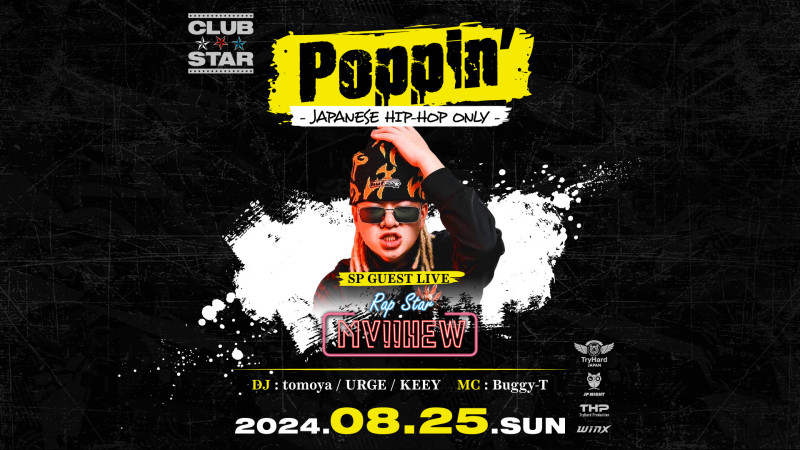 Poppin’ -JAPANESE HIP-HOP ONLY-