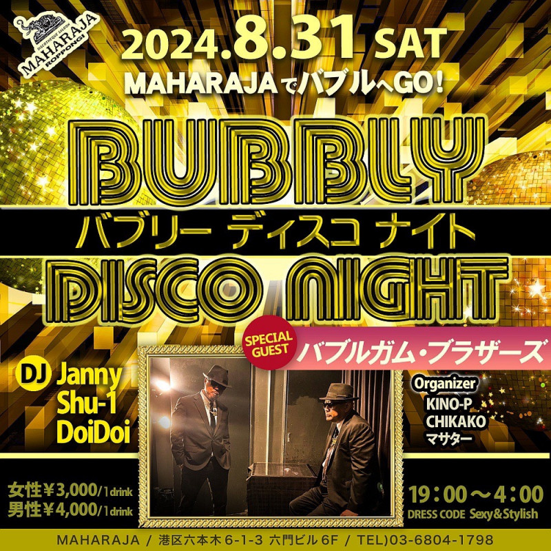 BUBBLY DISCO NIGHT