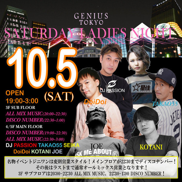 SATURDAY PROGRAM ''LADIES NIGHT''