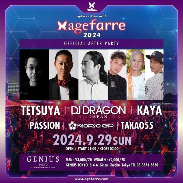 agefarre OFFICIAL AFTER PARTY