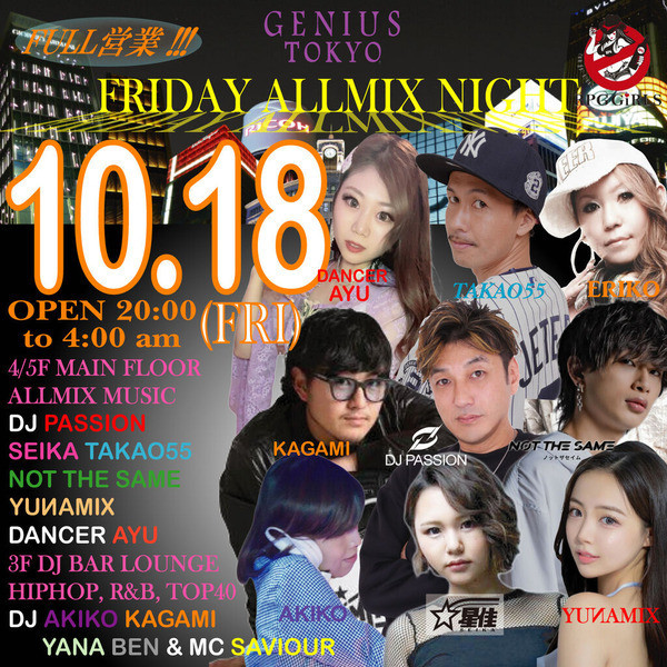 GENIUS FRIDAY PROGRAM ''FLY DAY''